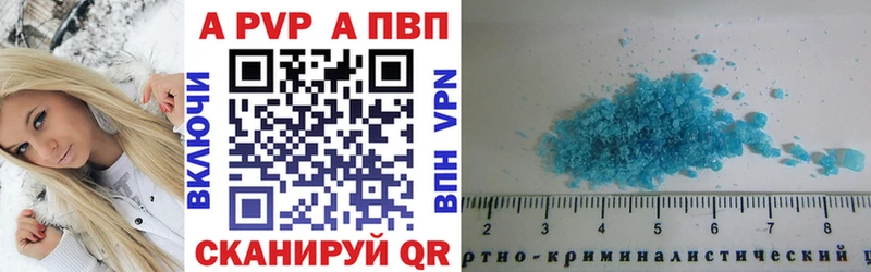 A-PVP VHQ Ивантеевка