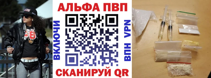 Alpha PVP СК КРИС Купить где Ивантеевка