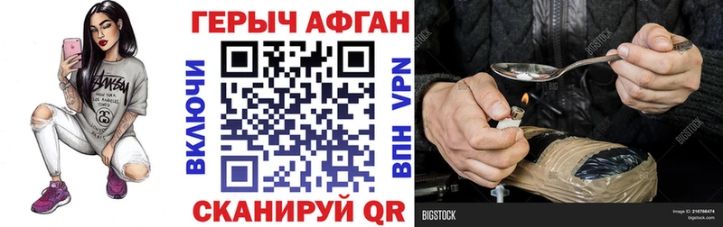 Купить  Ивантеевка  ГЕРОИН афганец 