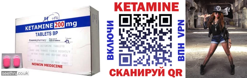Купить  Ивантеевка  Кетамин ketamine 