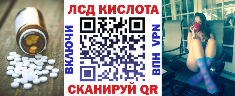 Купить закладки  Ивантеевка  ЛСД экстази кислота 
