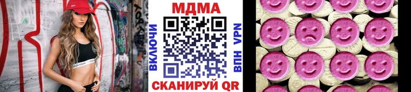 МДМА Molly Купить закладки Ивантеевка