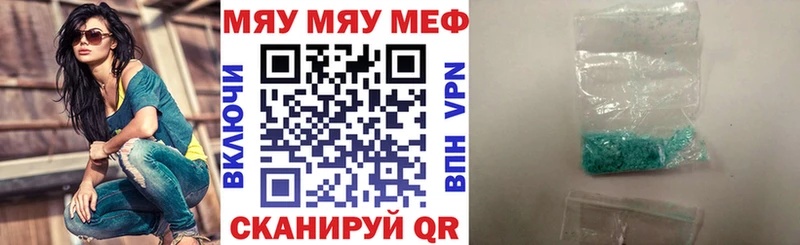 Меф мяу мяу  Ивантеевка