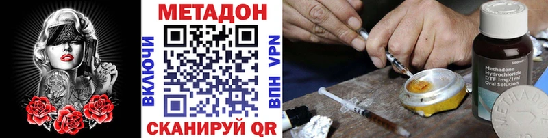 Метадон мёд  Купить где  Ивантеевка 