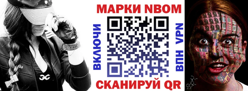 Марки 25I-NBOMe 1,5мг  Купить закладки  Ивантеевка 
